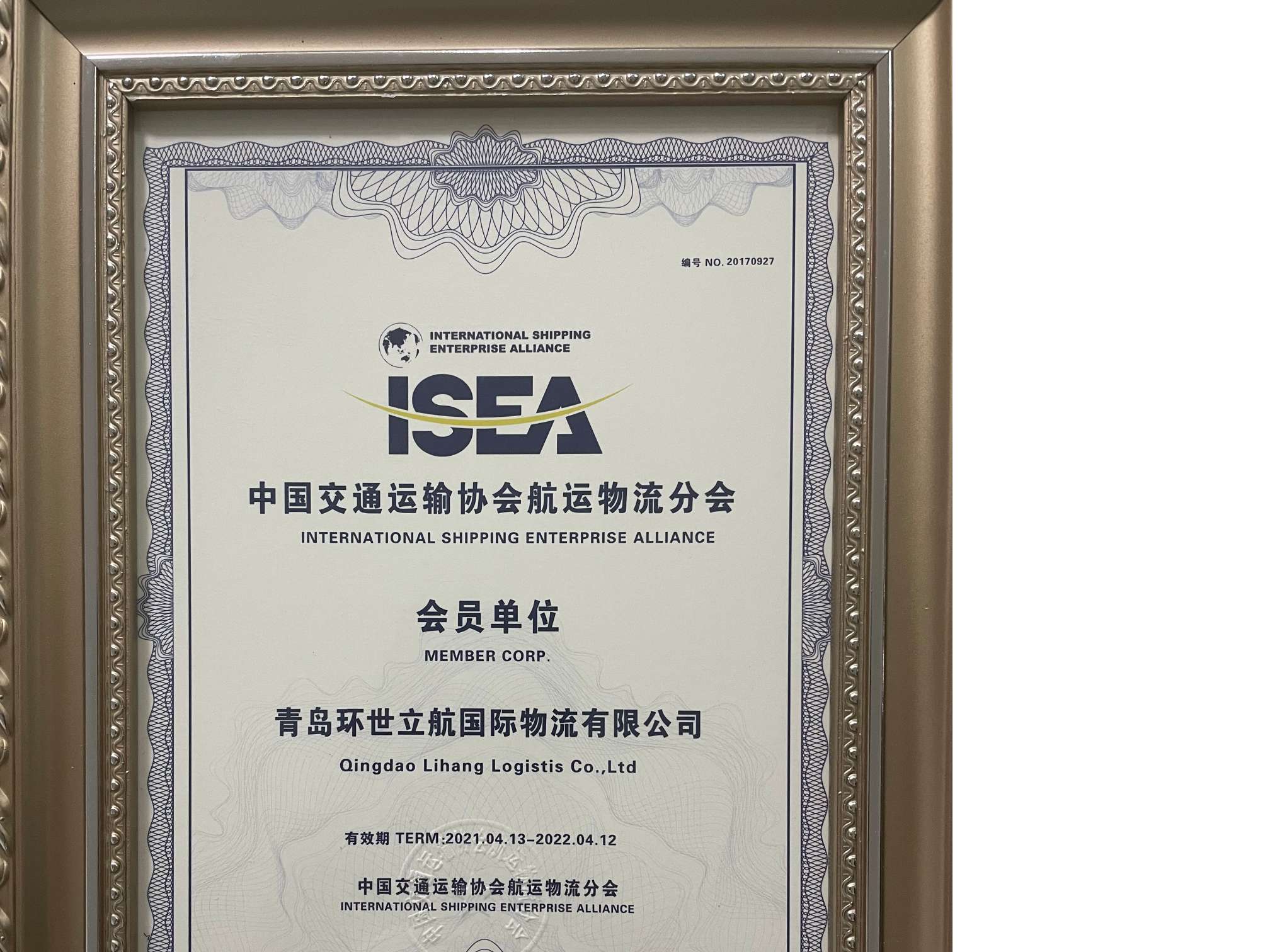 ISEA